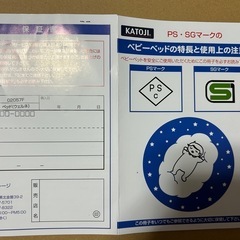 ベビーベッド　の画像