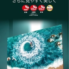 ハイセンス　Hisense　65インチテレビ　65U7E 4Kの画像