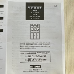 【取引中】
【美品】ドレッサー(ニトリ)の画像