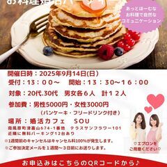 エプロン姿が素敵な男女が見れる♪20代・30代パンケーキお料理婚...