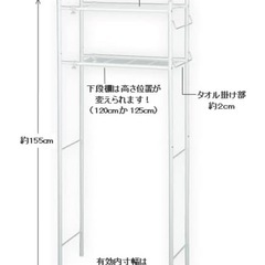 洗濯机ラック、収納ラック、サイズ調整可能の画像