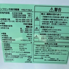 REFAGE 2023年製冷蔵庫の画像