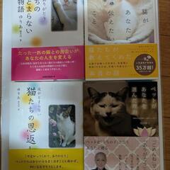 猫に関する感動のお話しの本。の画像