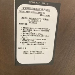 【受け渡し者決定しました】椅子の画像
