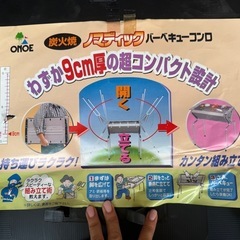 バーベキューコンロの画像