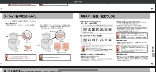 【新生児~4歳まで対応】アップリカ クルリラ プラス R129 ISOFIX チャイルドシート                  ※引