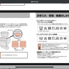 【新生児~4歳まで対応】アップリカ クルリラ プラス R129 ISOFIX チャイルドシートの画像