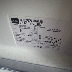 東芝 GR-14V5 家庭用冷蔵庫 '03年の画像