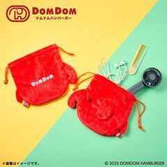 ドムドムハンバーガー 巾着　ファミリーマート限定の画像