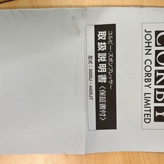 コルビー・ズボンプレッサーの画像