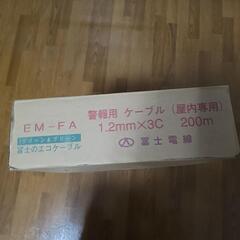 富士のエコケーブル　警報用ケーブル(屋内専用)　EM-FA1.2×3C　200mの画像