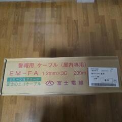 富士のエコケーブル　警報用ケーブル(屋内専用)　EM-FA1.2×3C　200mの画像