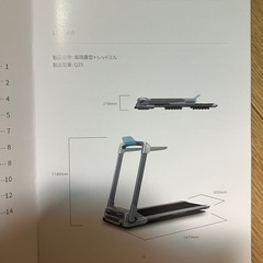 ルームランナーの画像