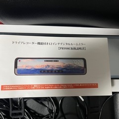 PORMIDO PR998Cデジタルインナーミラータイプドライブレコーダーの画像