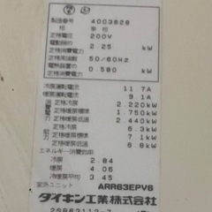 古いエアコン売りますの画像