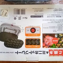 ホットプレートです！の画像