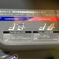 チャイルドシートの画像