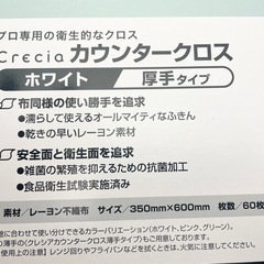 【未使用】不織布ふきん 60枚入り カウンタークロスの画像