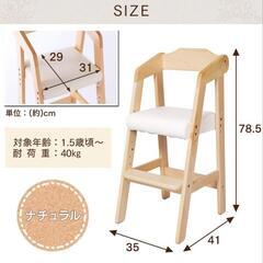 キッズチェア（お取り引き中）の画像