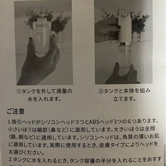 小さい泡美顔器　フェイスケア　美容　
毛穴吸引の画像