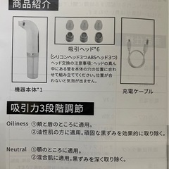 小さい泡美顔器　フェイスケア　美容　
毛穴吸引の画像