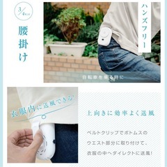未使用⭐️ 多機能 扇風機 ネックファン モバイルバッテリーにもなる👍 の画像