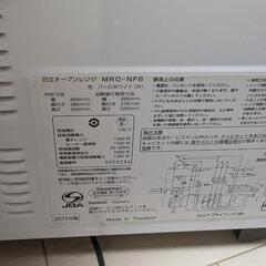 日立オーブンレンジ 2015年製 MRO-NF6の画像