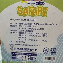 バウンサー　折りたたみ式の画像