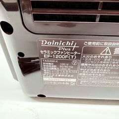 ダイニチ/Dainichi セラミックファンヒーター EF-1200F 2022年製 人感センサーの画像