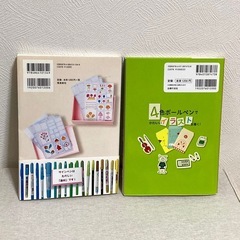 イラスト　2冊セットの画像