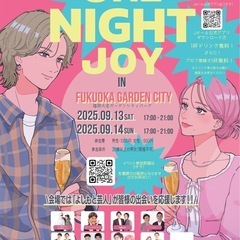 福岡最大級街コンイベント開催★2025.9.13(土),1…