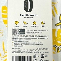 ［99］【未使用】体重計 と ヘルスウォッチ チョコザップ入会特典の画像