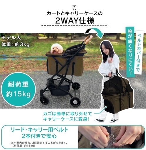 新品未使用　ペットカート