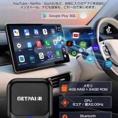 Android/CarPlay ワイヤレスアダプターの画像