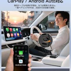 Android/CarPlay ワイヤレスアダプターの画像