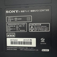 🔥値引き可能🔥【‼️特典付き‼️】SONY 2019年製 液晶テレビ 32型の画像