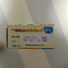 ほほえみ らくらくキューブ  らくらくミルクの画像