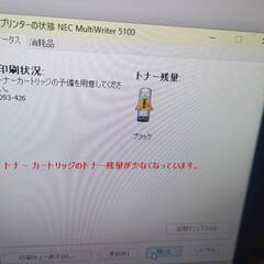 ★配達込★　モノクロレーザー　ジャンク　NEC MultiWriter 5100の画像