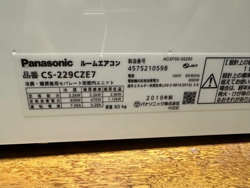 ‼️工事費込‼️2019年製‼️Panasonic  6畳用エアコン