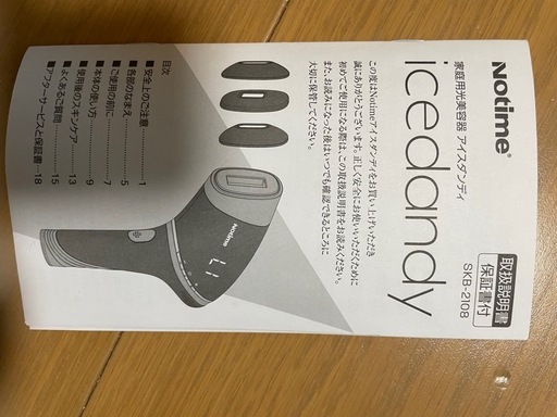 【未使用品】icedaney 最強ムダ毛機器。メンズ”ムダ毛機器ランキングNO1 未使用品】icedaney 最強ムダ毛機器。メンズ”ムダ毛機器