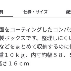 無印良品衣装ケースの画像