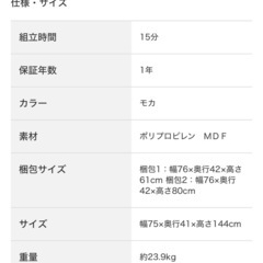 安心・簡単・省スペースの収納チェストフィッツプラスNT2　幅75cm 7段 モカ 中古の画像