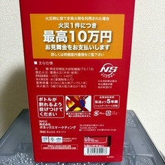 投てき消火剤 ショルダータイプの画像