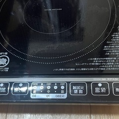山善　IH調理器の画像