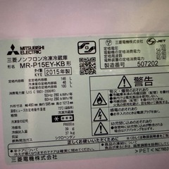 三菱 冷蔵庫 146リットルの画像