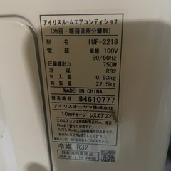 アイリスオオヤマ　エアコン　ジャンク！
の画像