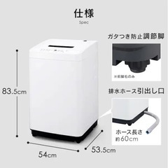 美品・セット】冷蔵庫124L ＋ 洗濯機5kg ブラック（大阪／日時