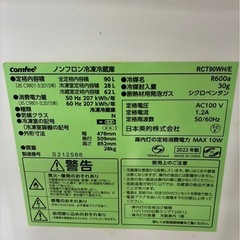 冷蔵庫の画像