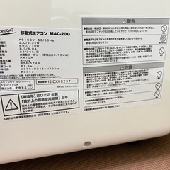 移動式エアコンの画像