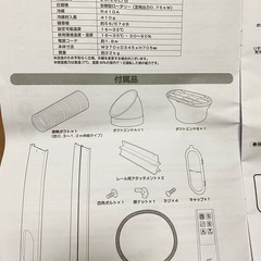 移動式エアコンの画像